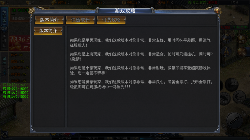 图片[6]-白日门传奇手游【恋战传奇多区跨服完整版】+管理后台+GM授权后台+中控后台+安卓苹果双端-游戏架设网