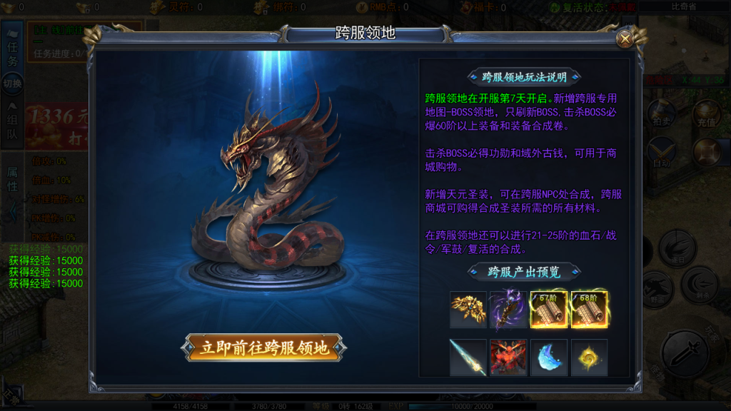 图片[8]-白日门传奇手游【恋战传奇多区跨服完整版】+管理后台+GM授权后台+中控后台+安卓苹果双端-游戏架设网