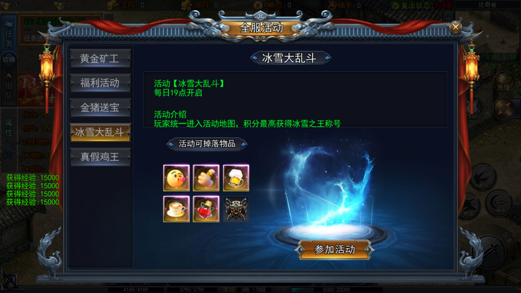 图片[11]-白日门传奇手游【恋战传奇多区跨服完整版】+管理后台+GM授权后台+中控后台+安卓苹果双端-游戏架设网