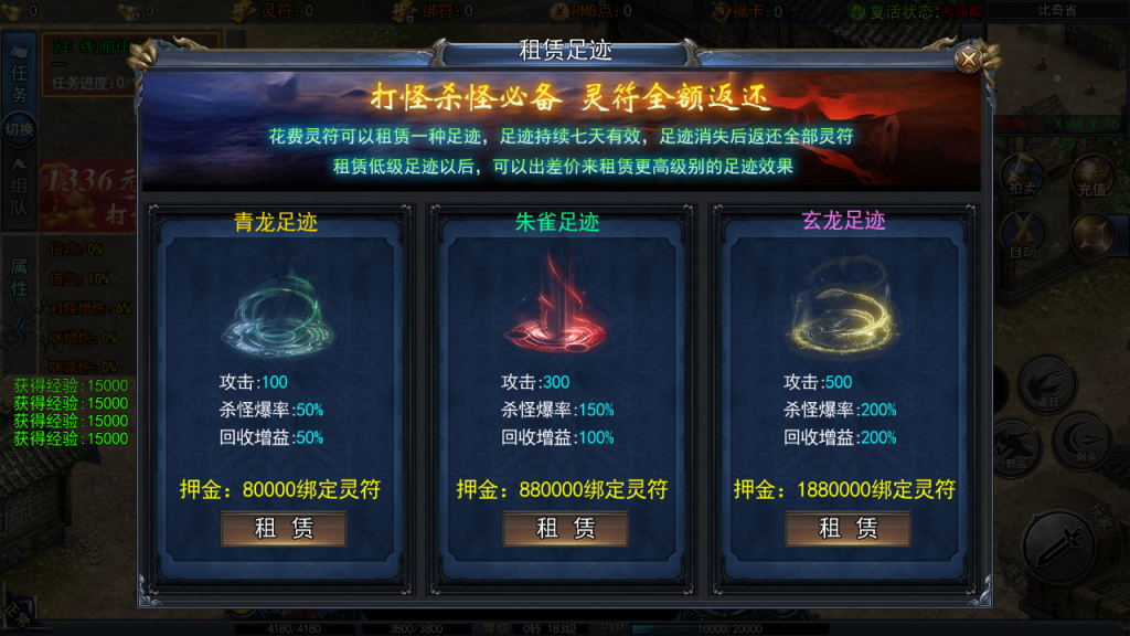 图片[12]-白日门传奇手游【恋战传奇多区跨服完整版】+管理后台+GM授权后台+中控后台+安卓苹果双端-游戏架设网