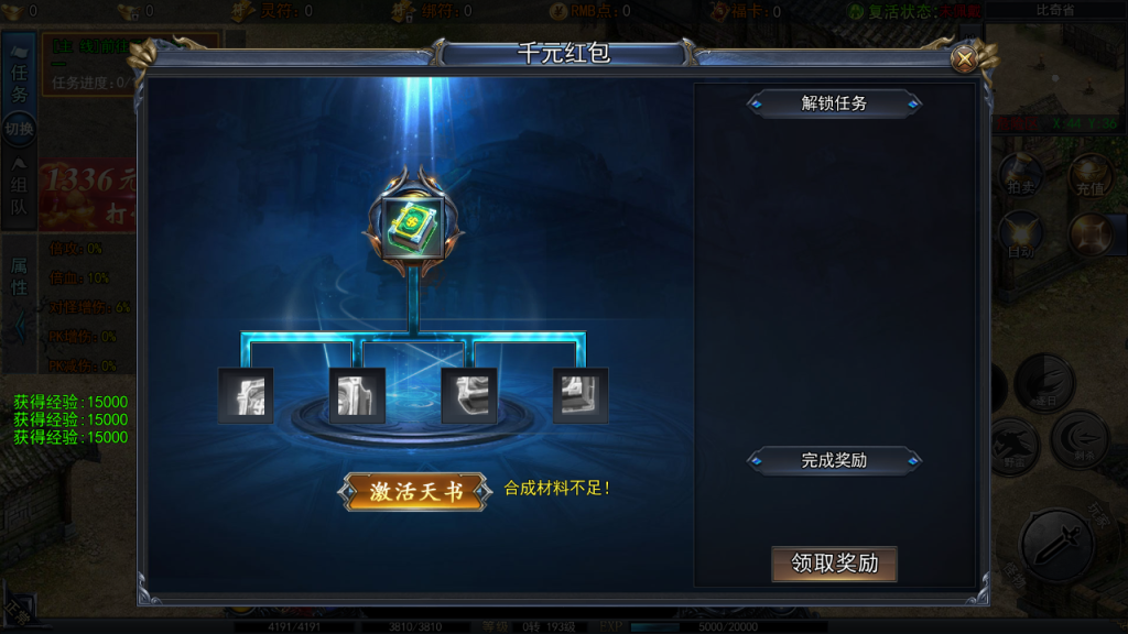 图片[13]-白日门传奇手游【恋战传奇多区跨服完整版】+管理后台+GM授权后台+中控后台+安卓苹果双端-游戏架设网