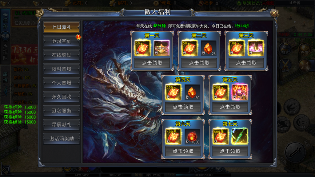 图片[14]-白日门传奇手游【恋战传奇多区跨服完整版】+管理后台+GM授权后台+中控后台+安卓苹果双端-游戏架设网