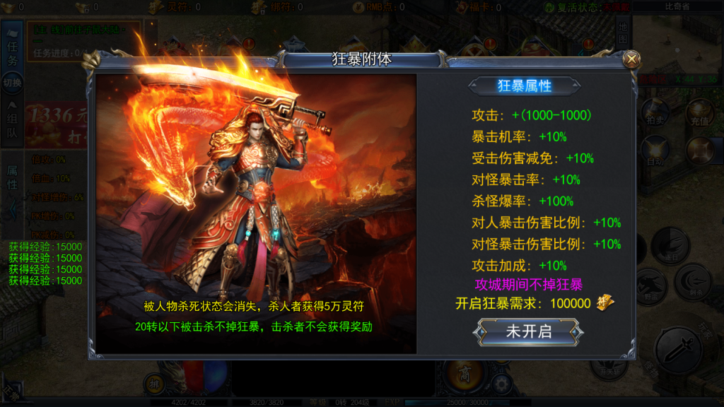 图片[16]-白日门传奇手游【恋战传奇多区跨服完整版】+管理后台+GM授权后台+中控后台+安卓苹果双端-游戏架设网