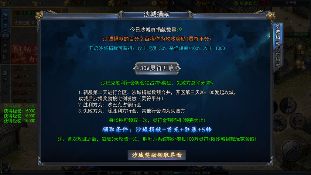 图片[17]-白日门传奇手游【恋战传奇多区跨服完整版】+管理后台+GM授权后台+中控后台+安卓苹果双端-游戏架设网