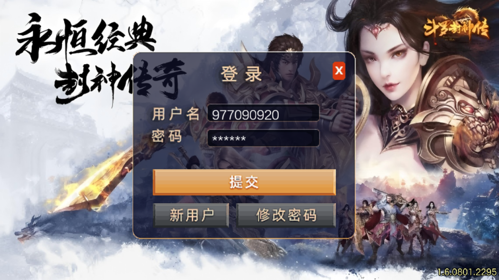 图片[1]-传奇战神引擎手游【原汁原味复古传奇-赤焰沉默】+GM充值后台-游戏架设网