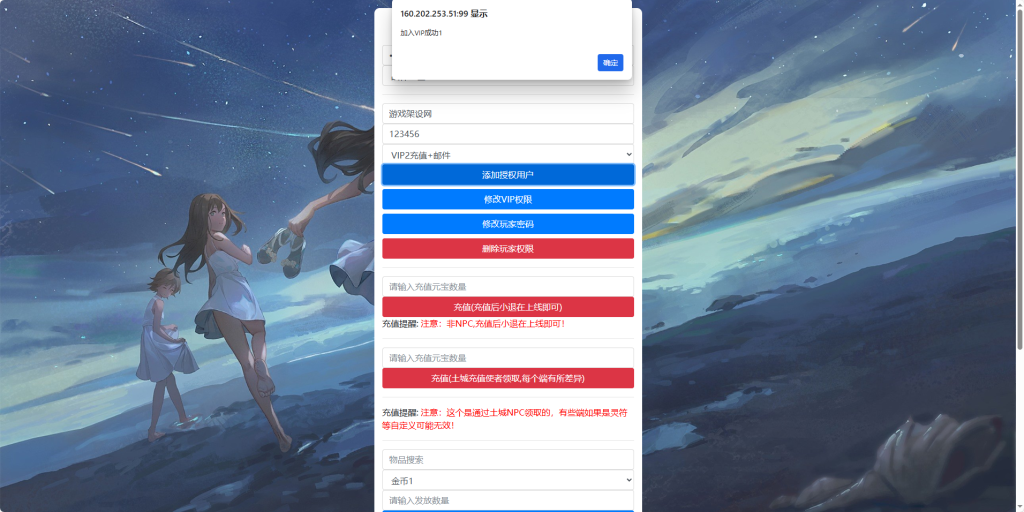 图片[5]-传奇战神引擎手游【原汁原味复古传奇-赤焰沉默】+GM充值后台-游戏架设网