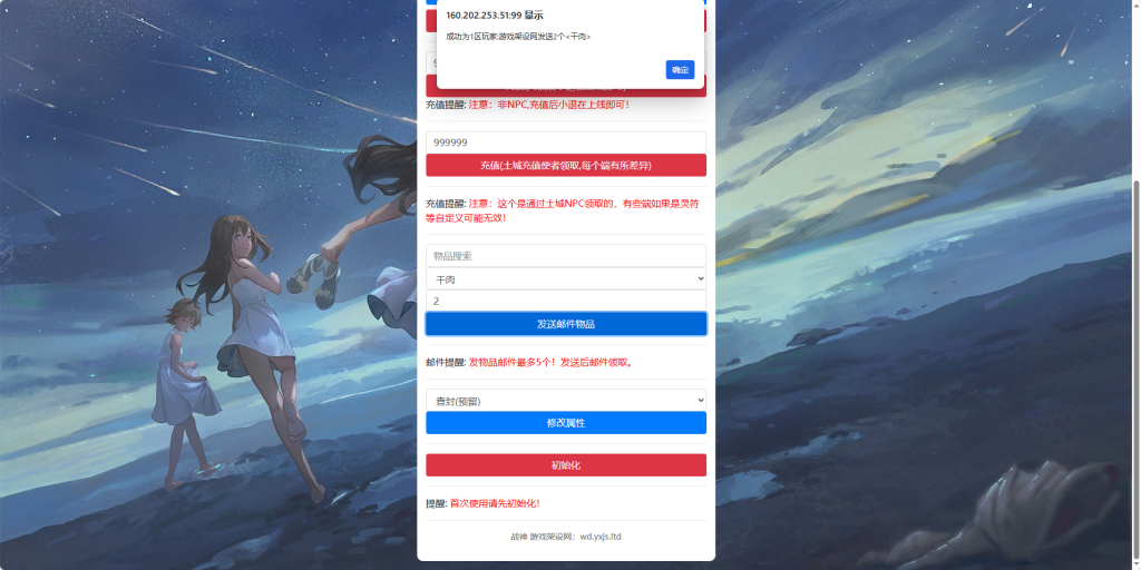 图片[7]-传奇战神引擎手游【原汁原味复古传奇-赤焰沉默】+GM充值后台-游戏架设网