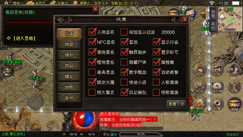 图片[9]-传奇战神引擎手游【原汁原味复古传奇-赤焰沉默】+GM充值后台-游戏架设网