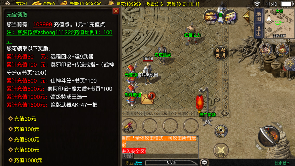 图片[11]-传奇战神引擎手游【原汁原味复古传奇-赤焰沉默】+GM充值后台-游戏架设网