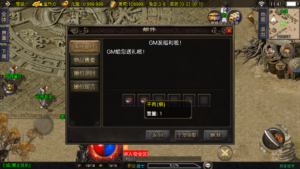图片[12]-传奇战神引擎手游【原汁原味复古传奇-赤焰沉默】+GM充值后台-游戏架设网