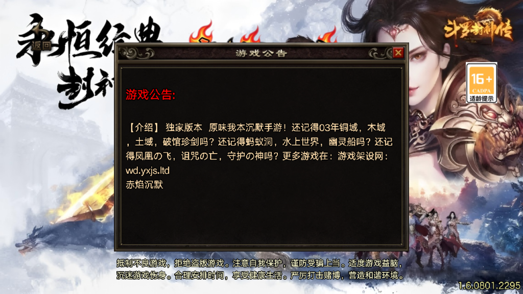 图片[13]-传奇战神引擎手游【原汁原味复古传奇-赤焰沉默】+GM充值后台-游戏架设网