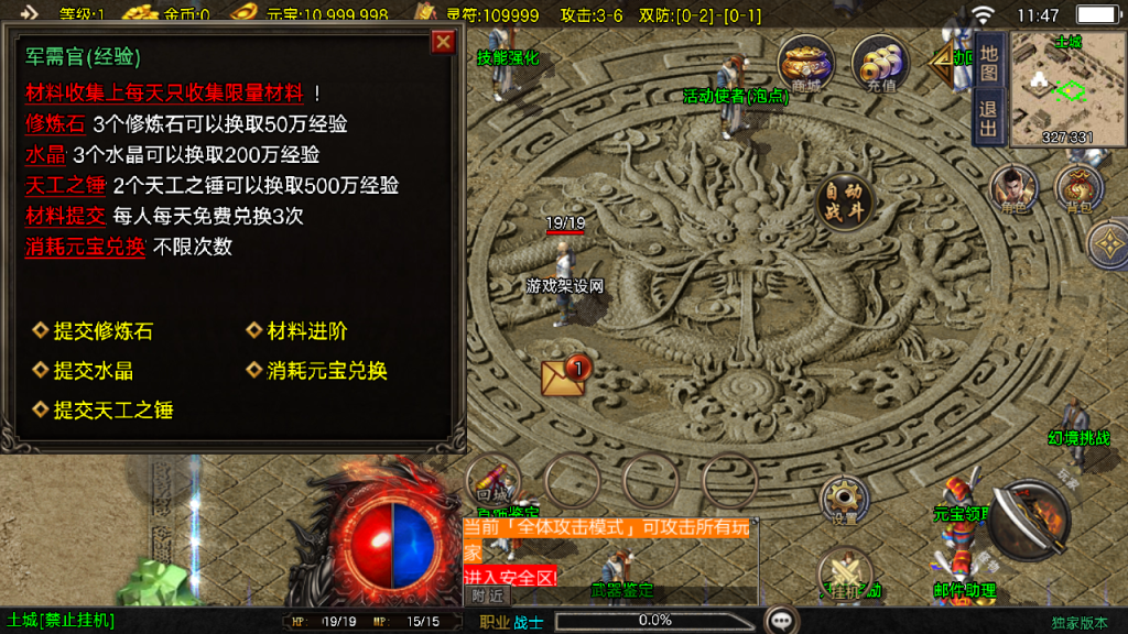 图片[17]-传奇战神引擎手游【原汁原味复古传奇-赤焰沉默】+GM充值后台-游戏架设网