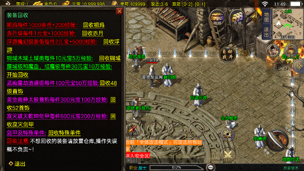 图片[19]-传奇战神引擎手游【原汁原味复古传奇-赤焰沉默】+GM充值后台-游戏架设网