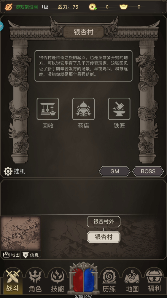 图片[4]-三网H5文字游戏【传奇之旅】+内置GM+物品ID查找网页-游戏架设网