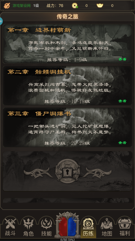 图片[7]-三网H5文字游戏【传奇之旅】+内置GM+物品ID查找网页-游戏架设网