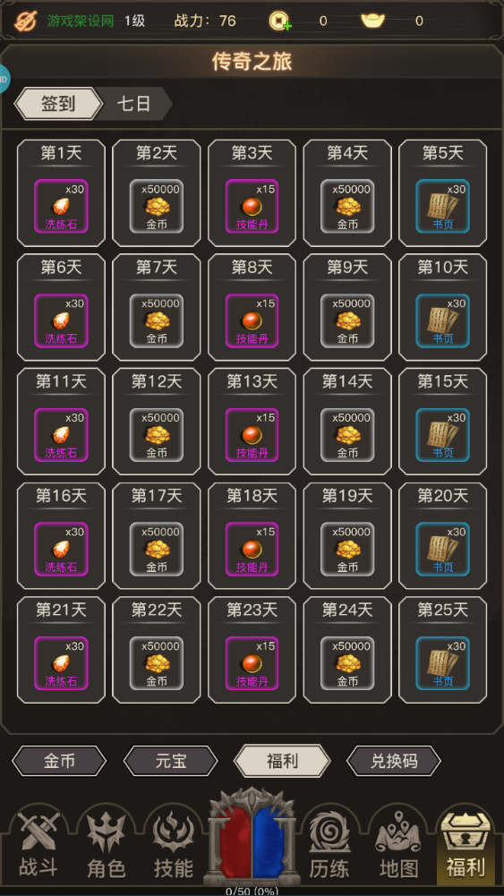 图片[11]-三网H5文字游戏【传奇之旅】+内置GM+物品ID查找网页-游戏架设网