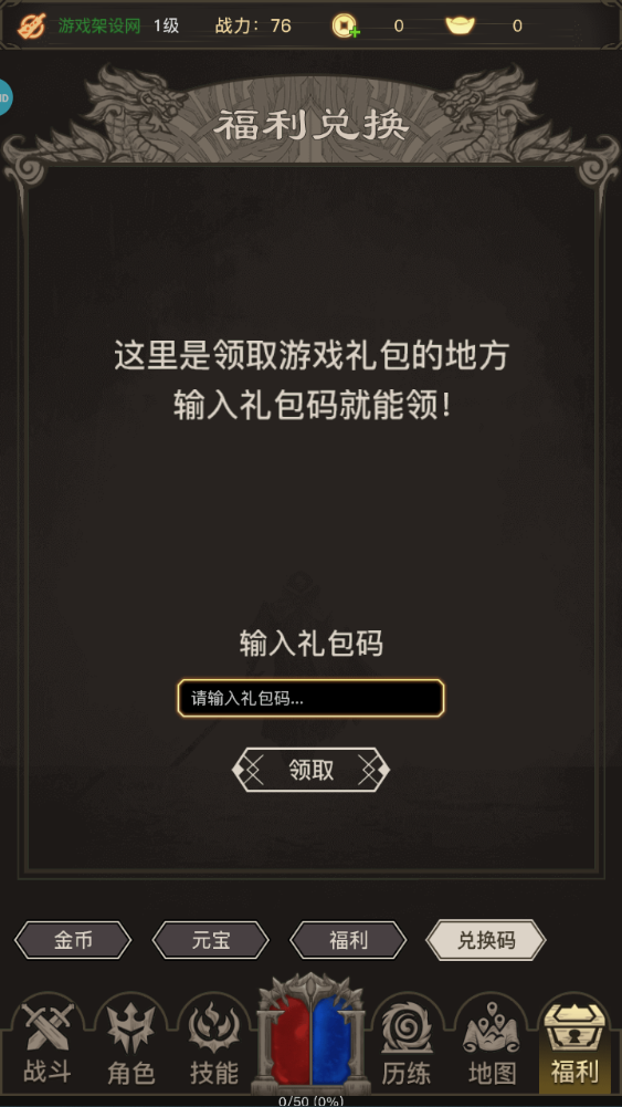 图片[12]-三网H5文字游戏【传奇之旅】+内置GM+物品ID查找网页-游戏架设网