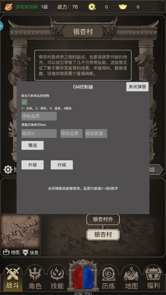 图片[13]-三网H5文字游戏【传奇之旅】+内置GM+物品ID查找网页-游戏架设网