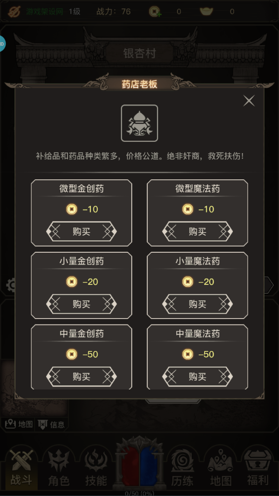 图片[16]-三网H5文字游戏【传奇之旅】+内置GM+物品ID查找网页-游戏架设网