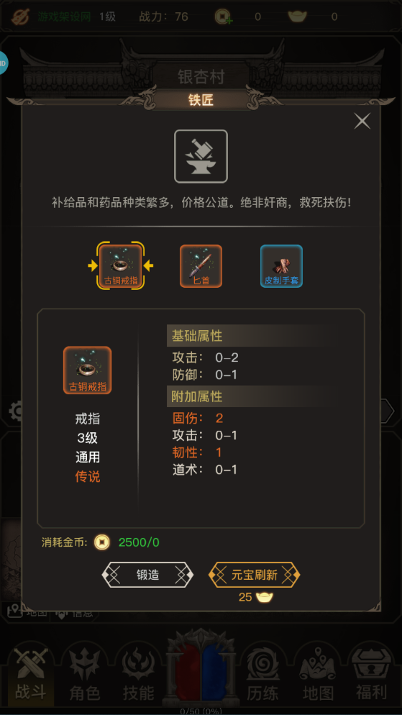 图片[17]-三网H5文字游戏【传奇之旅】+内置GM+物品ID查找网页-游戏架设网