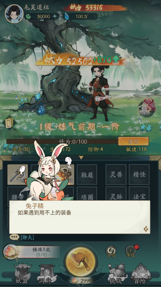 图片[2]-稀有砍树开箱H5【魔道修仙H5】+简易安卓+GM授权后台+物品后台+CDK后台-游戏架设网