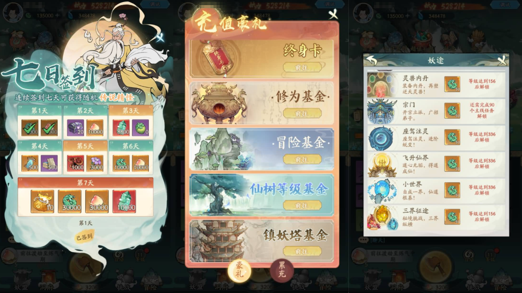 图片[5]-稀有砍树开箱H5【魔道修仙H5】+简易安卓+GM授权后台+物品后台+CDK后台-游戏架设网