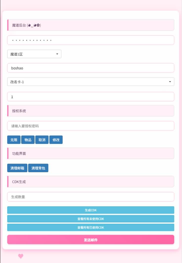 图片[10]-稀有砍树开箱H5【魔道修仙H5】+简易安卓+GM授权后台+物品后台+CDK后台-游戏架设网