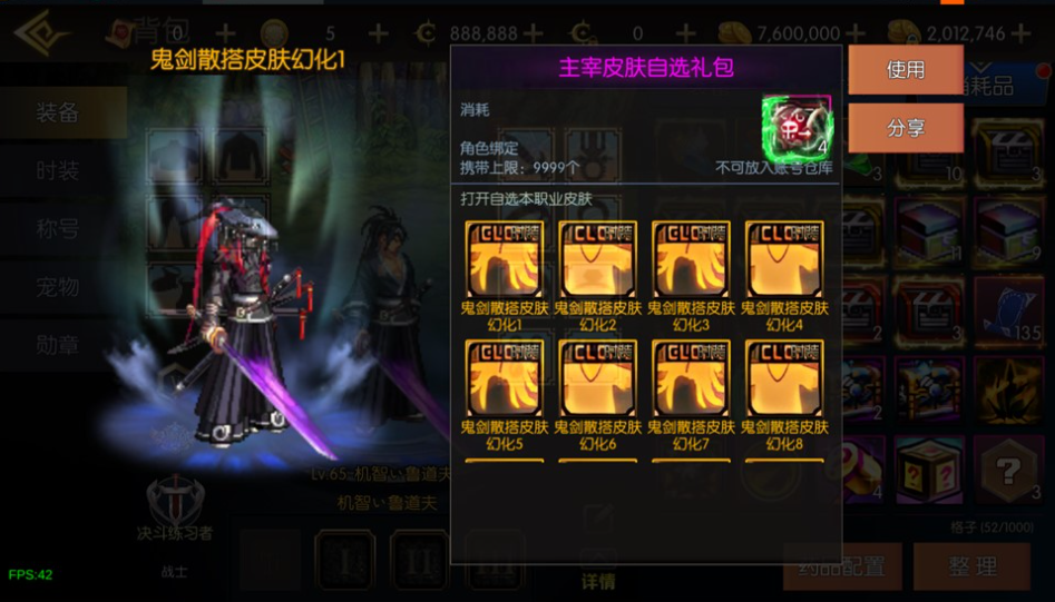 图片[6]-横版闯关手游【新世纪阿拉德5.0】60帧 +会员后台+安卓苹果双端-游戏架设网
