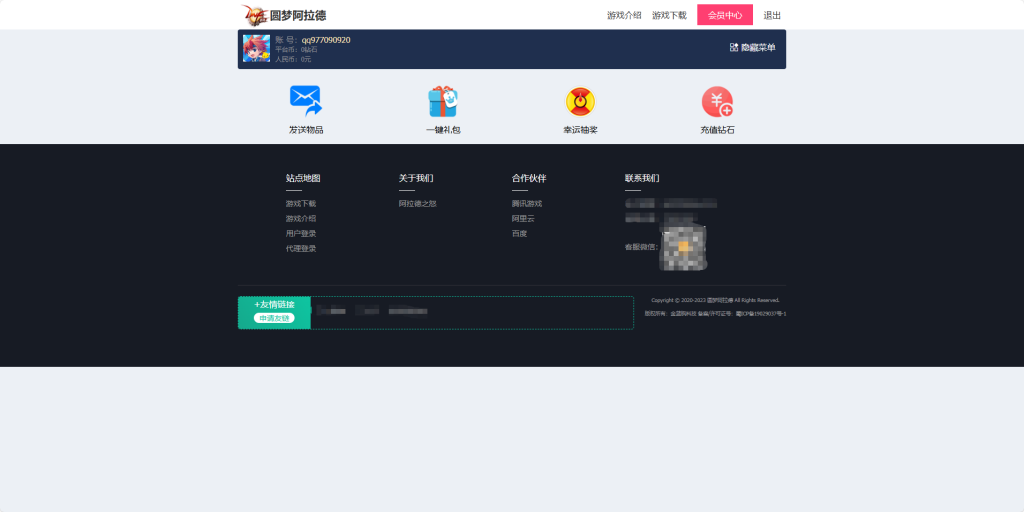 图片[13]-横版闯关手游【新世纪阿拉德5.0】60帧 +会员后台+安卓苹果双端-游戏架设网