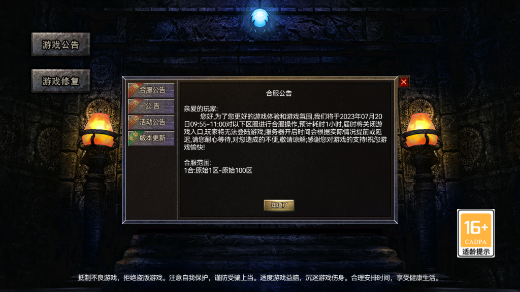 图片[1]-RED三端引擎传奇手游【1.80战神】+安卓苹果PC三端+后台在服务器-游戏架设网