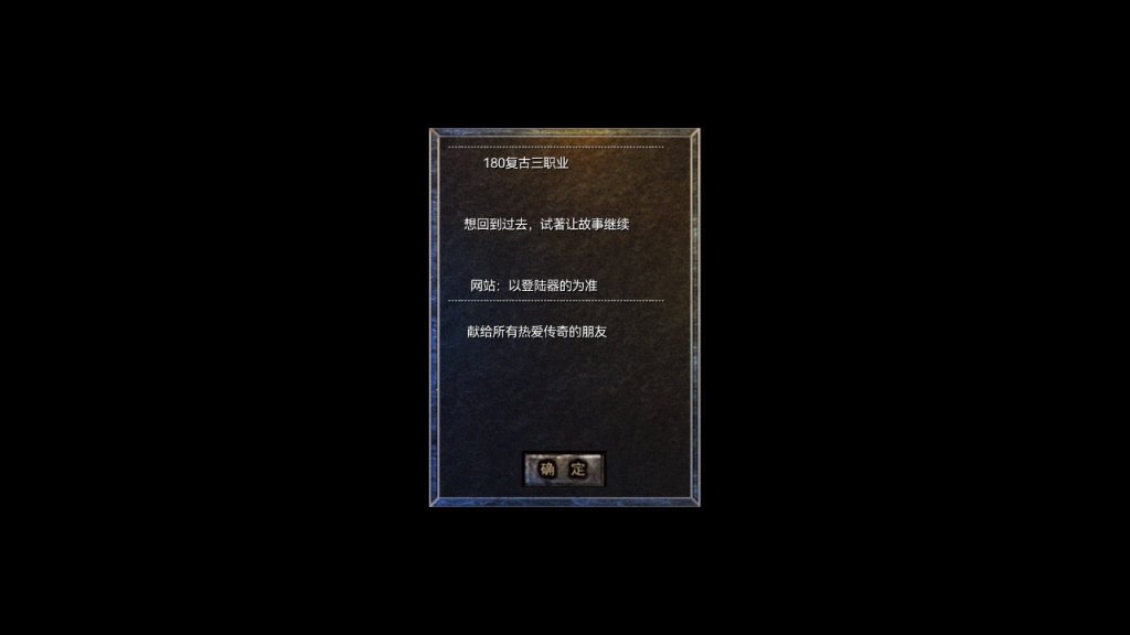 图片[4]-RED三端引擎传奇手游【1.80战神】+安卓苹果PC三端+后台在服务器-游戏架设网