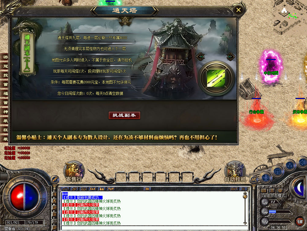 图片[11]-RED三端引擎传奇手游【1.80战神】+安卓苹果PC三端+后台在服务器-游戏架设网