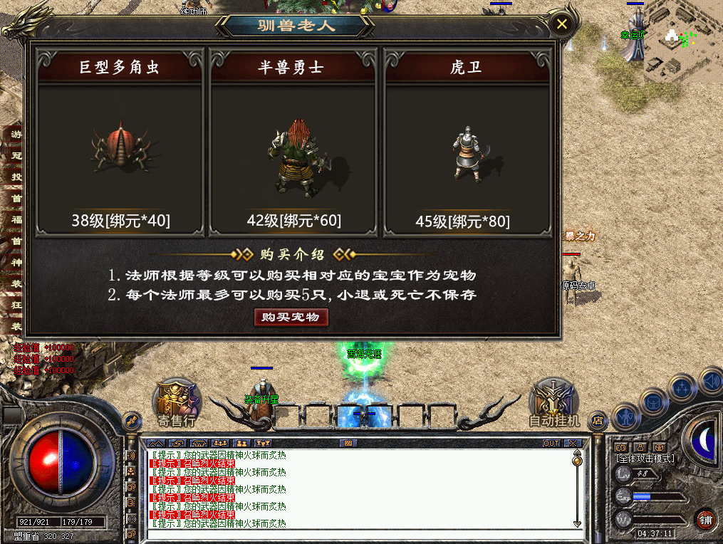 图片[12]-RED三端引擎传奇手游【1.80战神】+安卓苹果PC三端+后台在服务器-游戏架设网