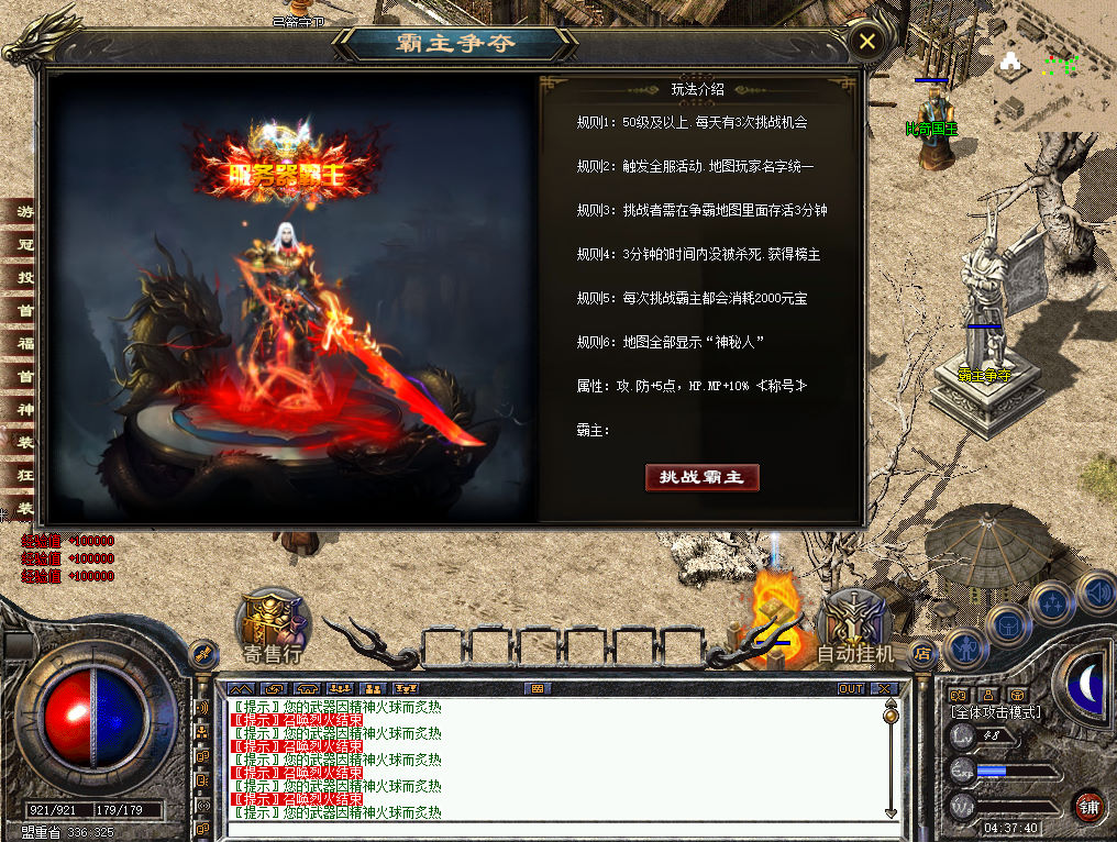 图片[14]-RED三端引擎传奇手游【1.80战神】+安卓苹果PC三端+后台在服务器-游戏架设网