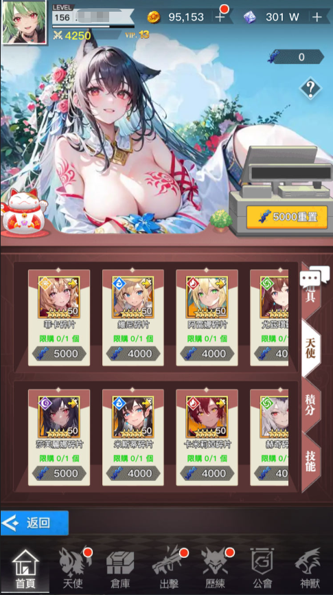 图片[7]-二次元卡牌回合手游【天使计划の逆袭】+多区跨服+GM授权后台+物品ID+安卓-游戏架设网