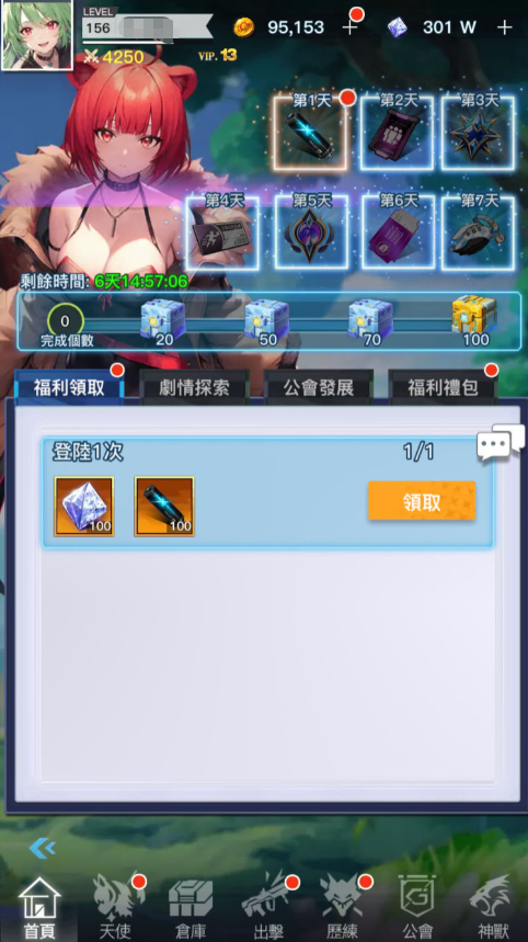 图片[8]-二次元卡牌回合手游【天使计划の逆袭】+多区跨服+GM授权后台+物品ID+安卓-游戏架设网