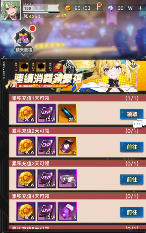 图片[9]-二次元卡牌回合手游【天使计划の逆袭】+多区跨服+GM授权后台+物品ID+安卓-游戏架设网