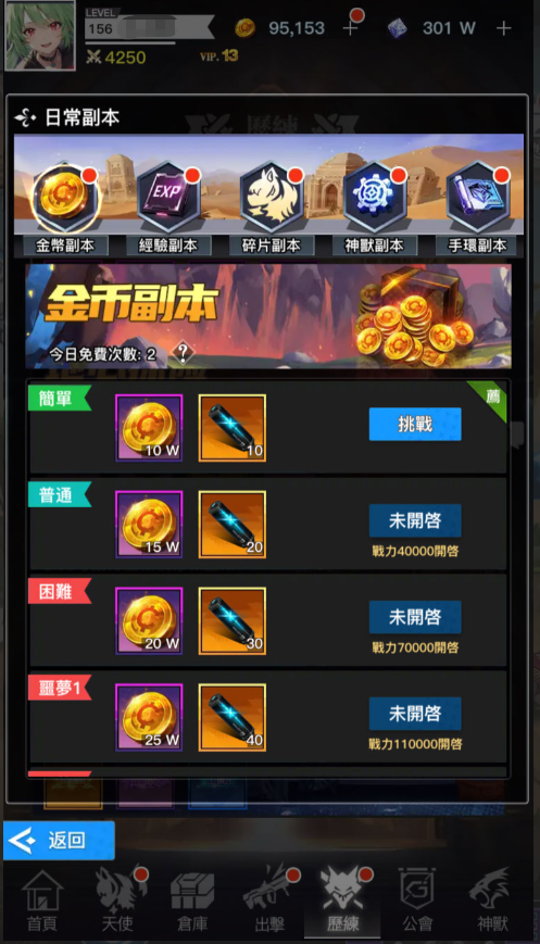 图片[14]-二次元卡牌回合手游【天使计划の逆袭】+多区跨服+GM授权后台+物品ID+安卓-游戏架设网