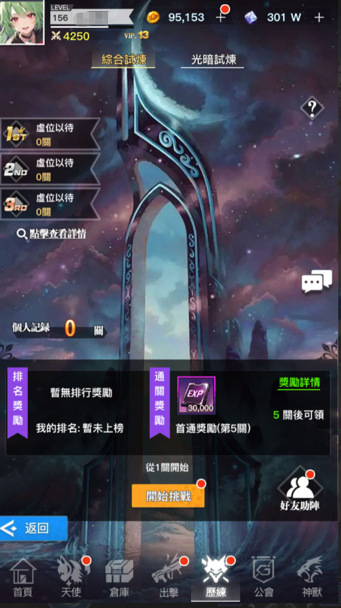 图片[15]-二次元卡牌回合手游【天使计划の逆袭】+多区跨服+GM授权后台+物品ID+安卓-游戏架设网