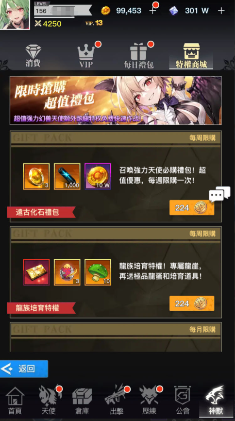 图片[21]-二次元卡牌回合手游【天使计划の逆袭】+多区跨服+GM授权后台+物品ID+安卓-游戏架设网