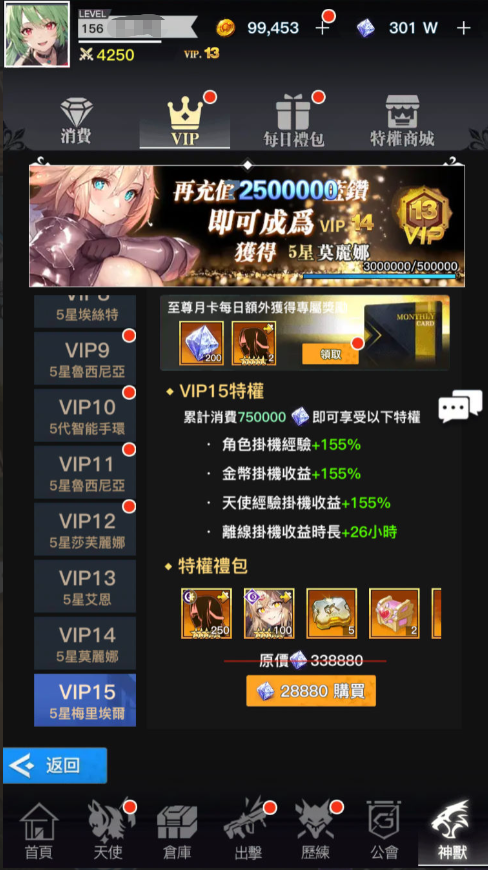 图片[22]-二次元卡牌回合手游【天使计划の逆袭】+多区跨服+GM授权后台+物品ID+安卓-游戏架设网