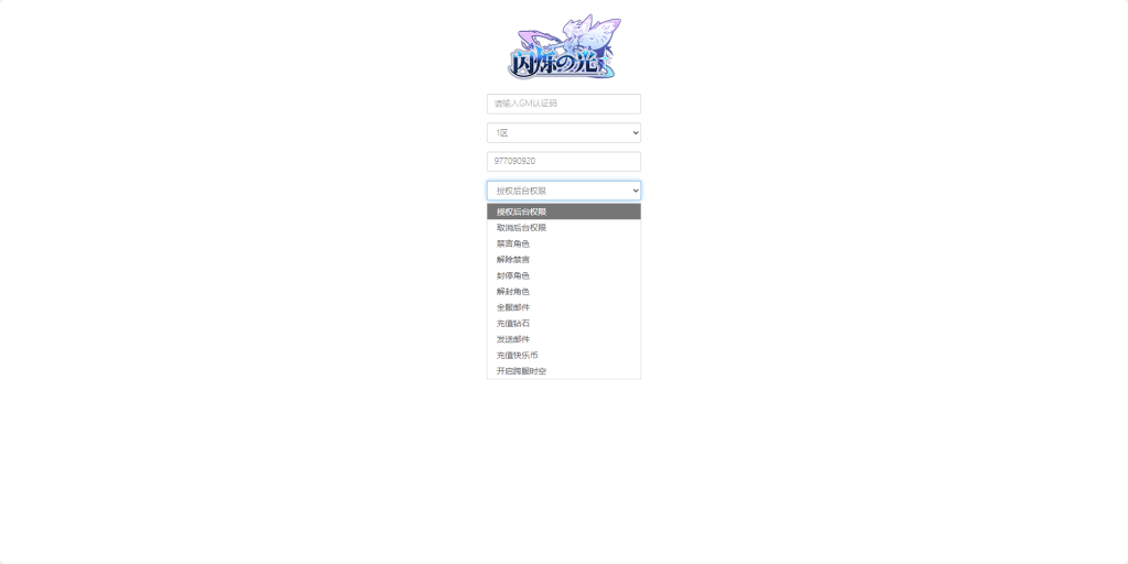 图片[23]-二次元卡牌回合手游【天使计划の逆袭】+多区跨服+GM授权后台+物品ID+安卓-游戏架设网