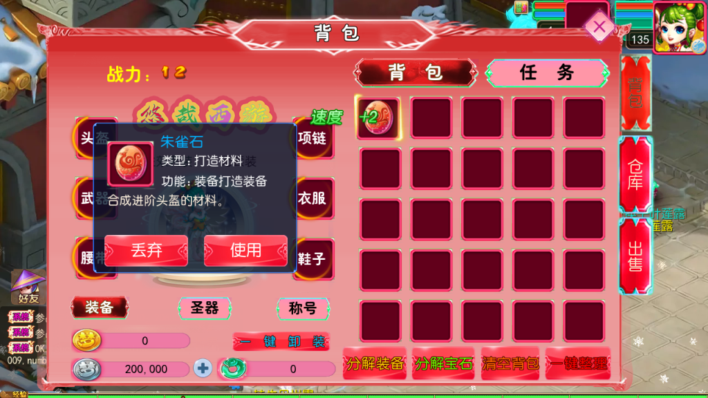 图片[7]-MT3换皮MH【悠哉西游尊享挂机修复版】+安卓苹果+GM后台-游戏架设网