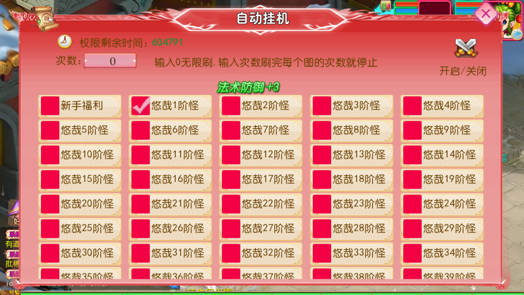 图片[1]-MT3换皮MH【悠哉西游尊享挂机修复版】+安卓苹果+GM后台-游戏架设网