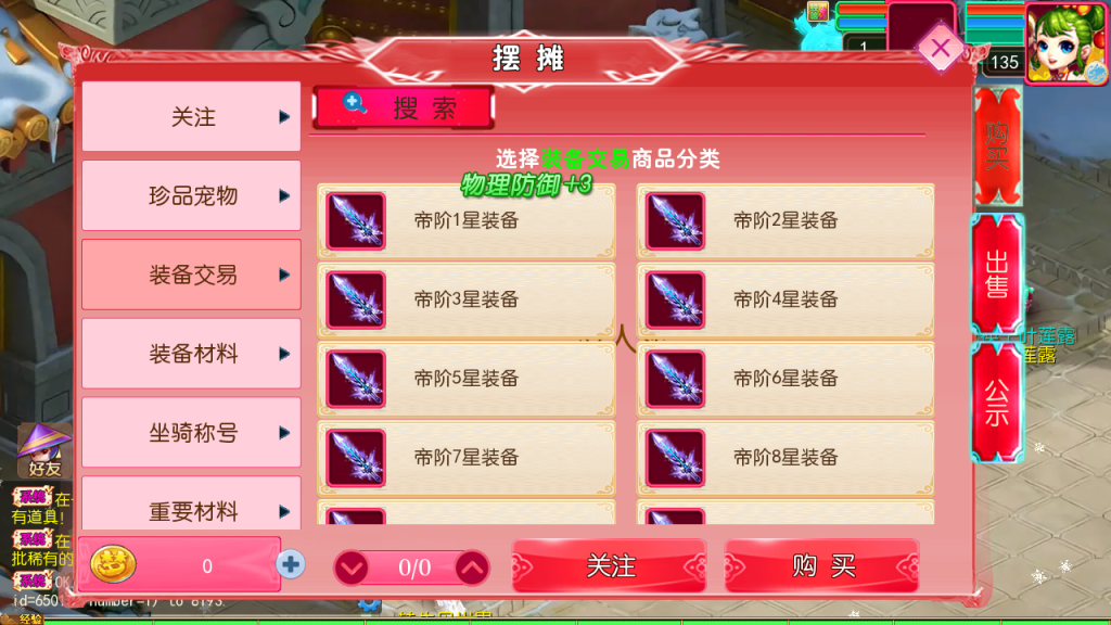 图片[11]-MT3换皮MH【悠哉西游尊享挂机修复版】+安卓苹果+GM后台-游戏架设网