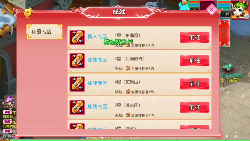 图片[14]-MT3换皮MH【悠哉西游尊享挂机修复版】+安卓苹果+GM后台-游戏架设网