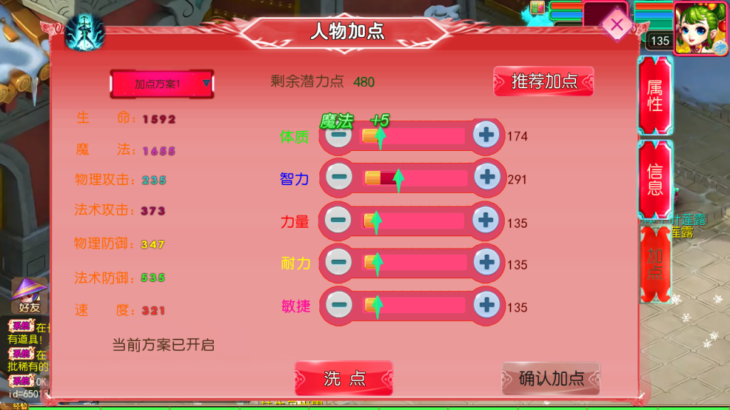 图片[15]-MT3换皮MH【悠哉西游尊享挂机修复版】+安卓苹果+GM后台-游戏架设网