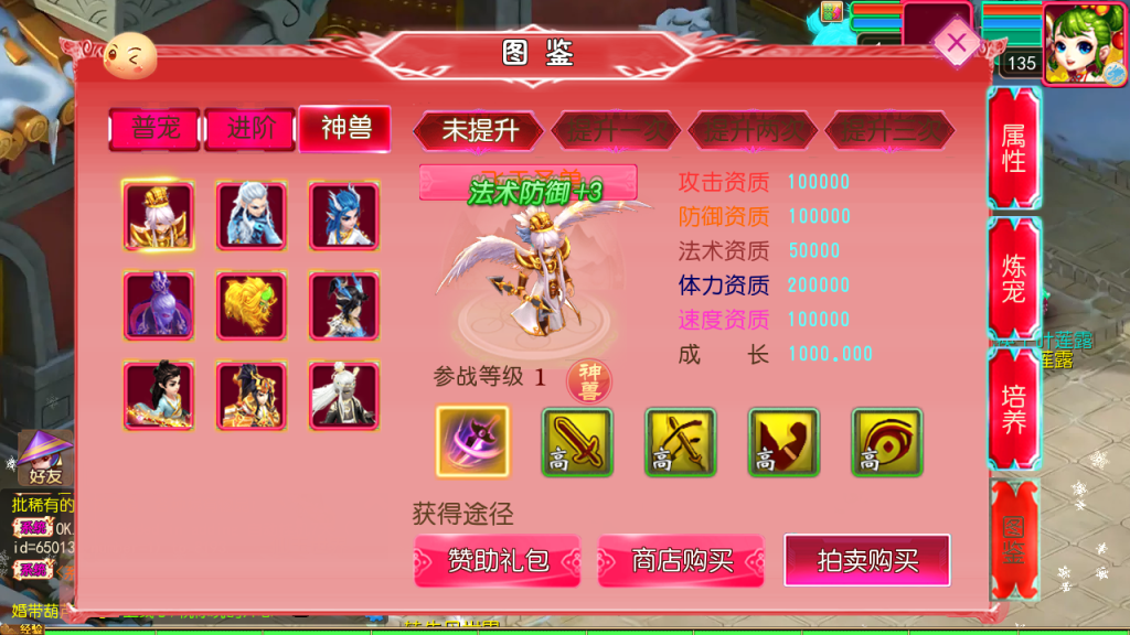 图片[18]-MT3换皮MH【悠哉西游尊享挂机修复版】+安卓苹果+GM后台-游戏架设网