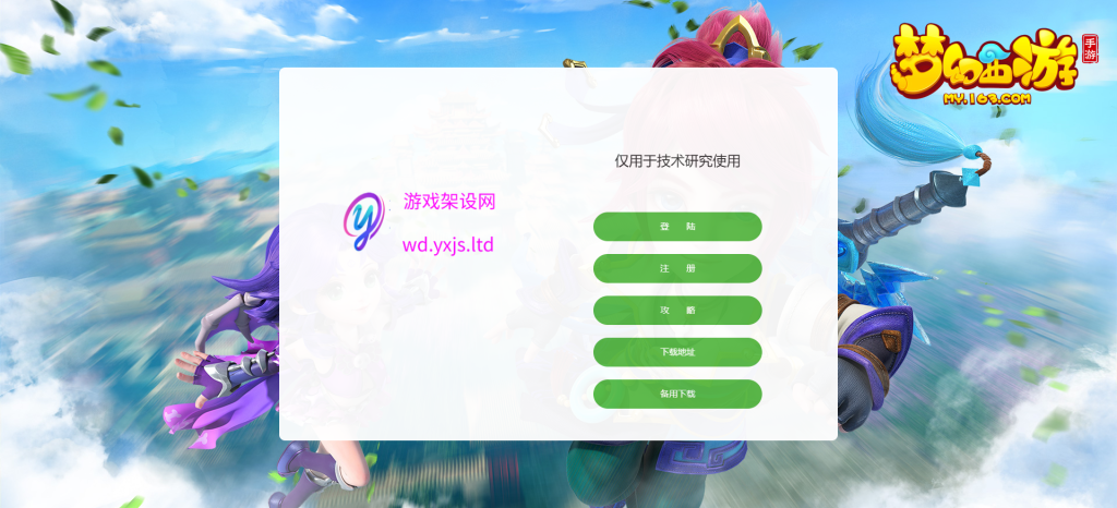 图片[21]-MT3换皮MH【悠哉西游尊享挂机修复版】+安卓苹果+GM后台-游戏架设网