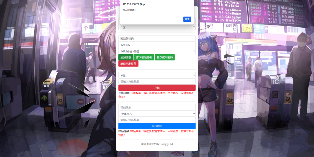 图片[4]-3D魔幻RPG手游【魔幻·奇迹无双】+运营后台+GM授权后台+安卓-游戏架设网